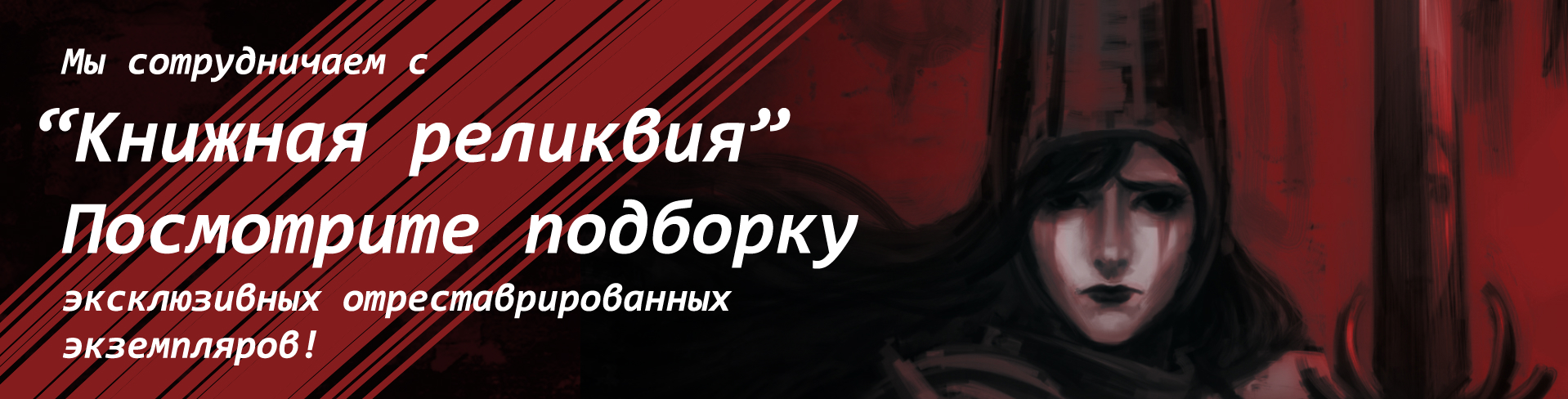 Баннер 1